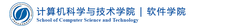 计算机学院（新）